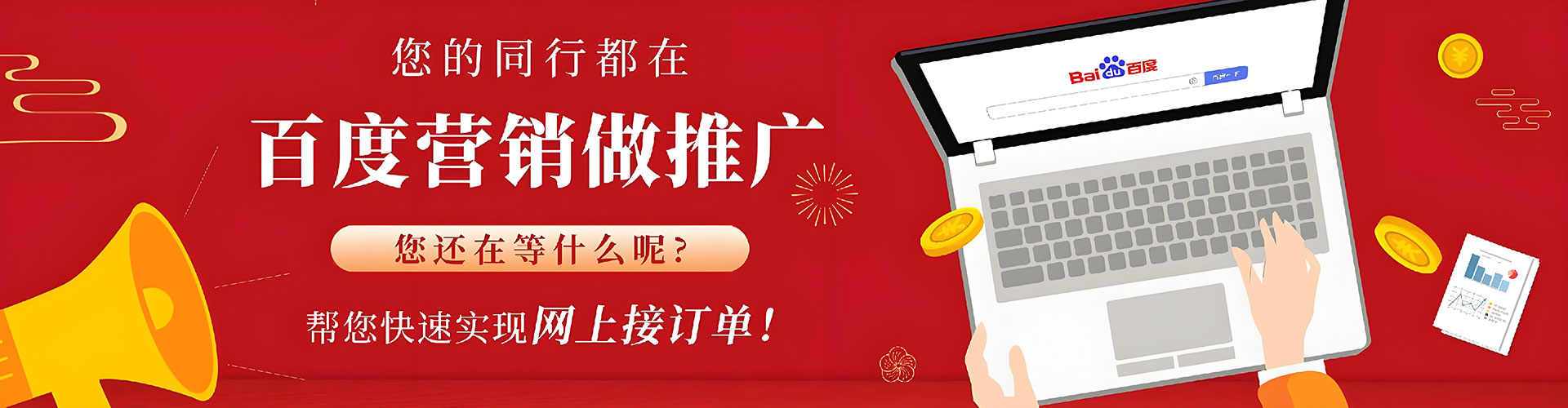 确山sem托管